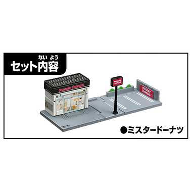 トミカタウン ミスタードーナツ