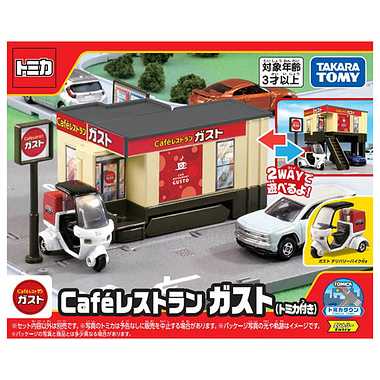 トミカタウン Cafレストラン ガスト(トミカ付き)