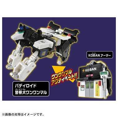 トミカ ジョブレイバー ギガントポリスブレイバー KOBANアーマーDXセット