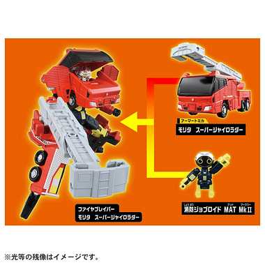 トミカ ジョブレイバー ギガントファイヤブレイバー 消防署アーマーDXセット
