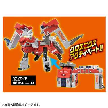 トミカ ジョブレイバー ギガントファイヤブレイバー 消防署アーマーDXセット