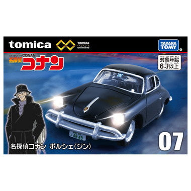 トミカプレミアムunlimited 07 名探偵コナン ポルシェ(ジン)