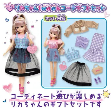 LD-03 リカちゃん1weekコーデギフトセット