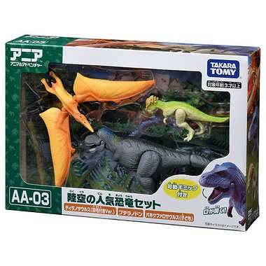 アニア AA-03 陸空の人気恐竜セット
