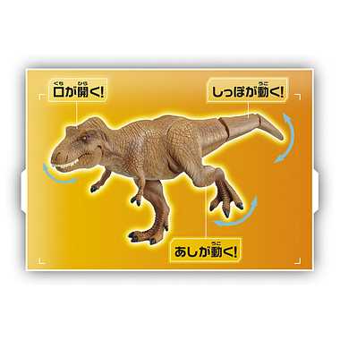 アニア ジュラシック・ワールド T-レックス