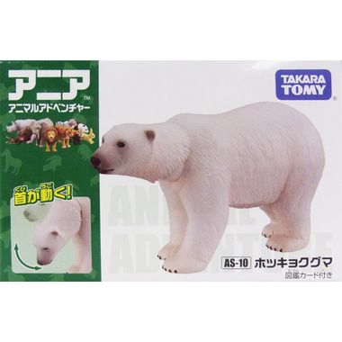 アニア AS-10 ホッキョクグマ