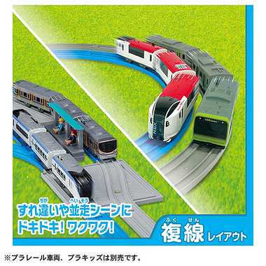 20のレイアウトでかっこよく走らせよう!DXレールキット