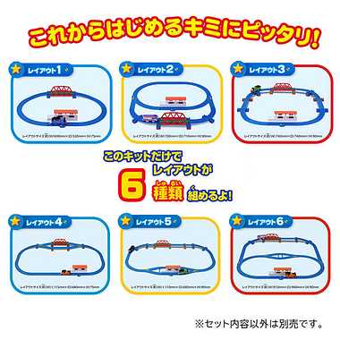 GOGOトーマス ひろげよう!ベーシックレールキット