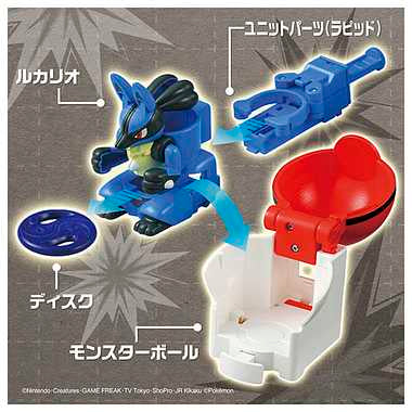 ポケモンアルティマッチ 04 ルカリオ(モンスターボール)