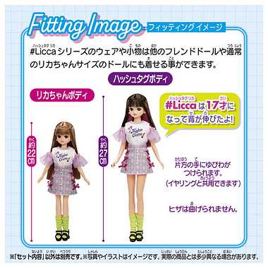 #Licca #ミスティナイト ウェア