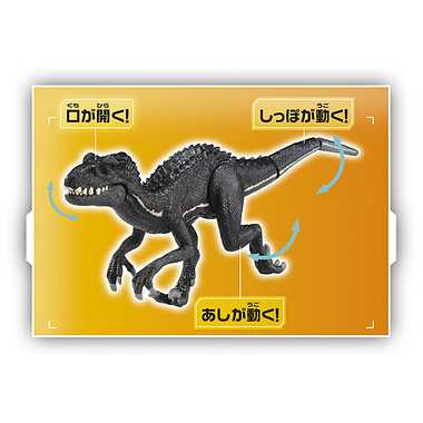 アニア ジュラシック・ワールド インドラプトル
