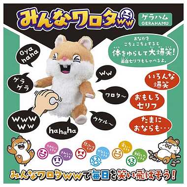みんなワロタ ゲラハム