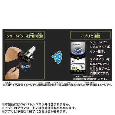 BX-09 ベイバトルパス