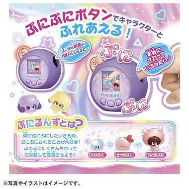 ぷにるんず ぷにともつーしん パープル