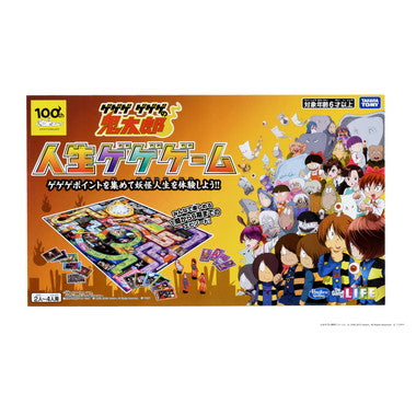 ゲゲゲ ゲゲゲの鬼太郎 人生ゲゲゲーム