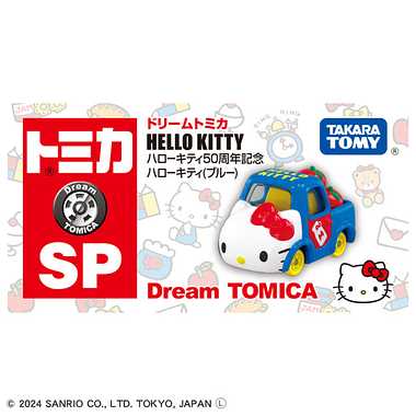 ドリームトミカ SP ハローキティ50周年記念 ハローキティ(ブルー)