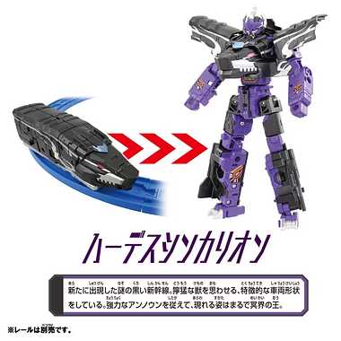 シンカリオンCW ハーデスシンカリオン デストロイフォーム