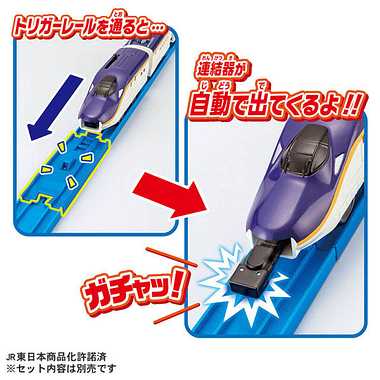 E8系新幹線&E5系新幹線 ガチャッと連結セット