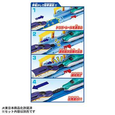 E8系新幹線&E5系新幹線 ガチャッと連結セット