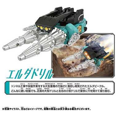 シンカリオンCW エルダドリル