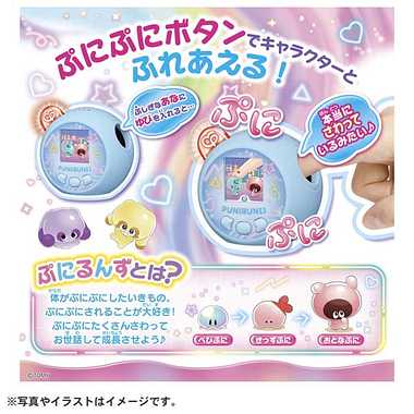 ぷにるんず ぷにともつーしん ブルー
