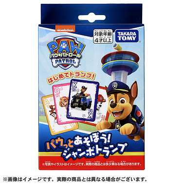 パウ・パトロール パウっとあそぼう!ジャンボトランプ