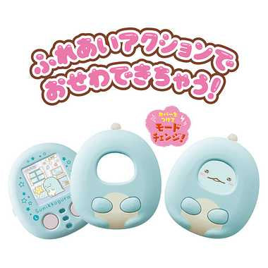 すみっコぐらし なでて!あるいて!チェンジでおせわ! すみっコフレンドぷらす