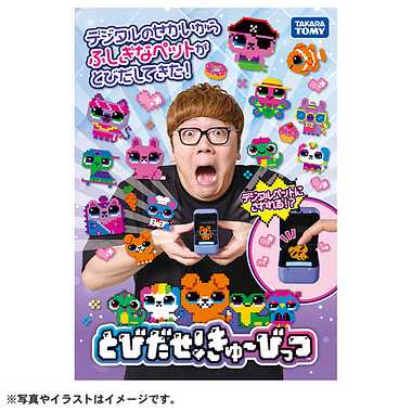とびだせ!きゅーびっつ パープル