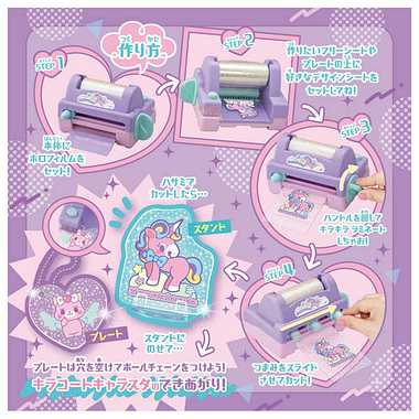 キラコートキャラスタ