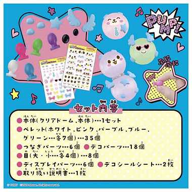 ウーニーズ ポンプルセット