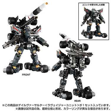 ゲイルヴァーサルター<ラヴェイジャーユニット>