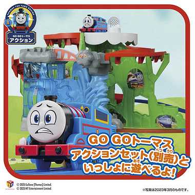 GOGOトーマス トーマスとアニー&クララベルとなかまたちセット