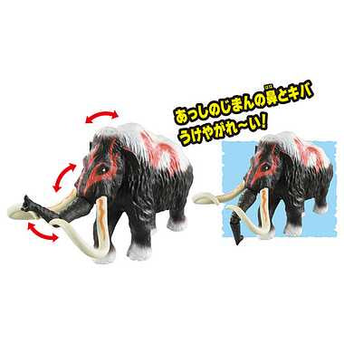 冒険大陸 アニアキングダム マンモース(マンモス)