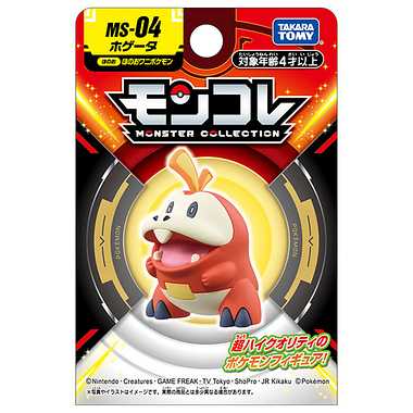 モンコレ MS-04 ホゲータ