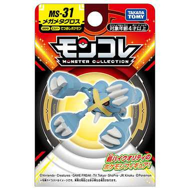 モンコレ MS-31 メガメタグロス