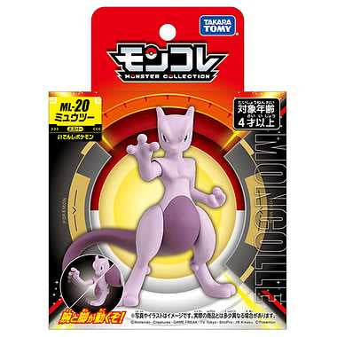 モンコレ ML-20 ミュウツー