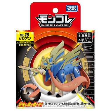ML-18 モンコレ ザシアン