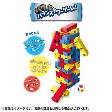 パウ・パトロール パウっとバランスタワーゲーム!