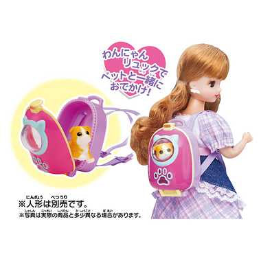 リカちゃん わんにゃんリュック&ペットいっぱいセット