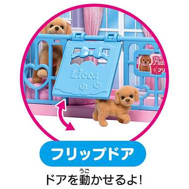LG-04 プリンちゃん ルームセット