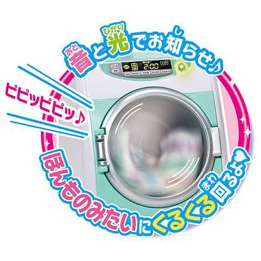 LF-02 くるくるドラム リカちゃんせんたくき