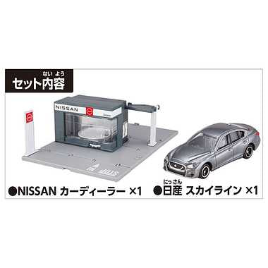 トミカタウン NISSANカーディーラー(トミカ付き)