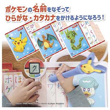 ポケモンいっぱい!かいてなぞって! ことばであそブック