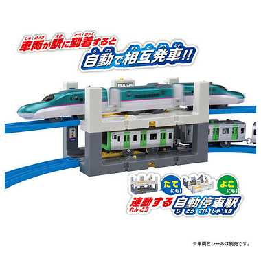 J-25 オートで相互発車!たてよこ駅