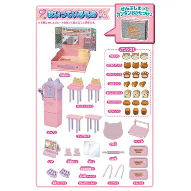 LF-13 ぽっぷなショップ ねこねこベーカリー