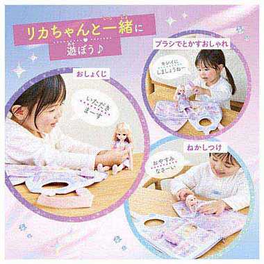 LD-02 3才からのリカちゃんバッグセット