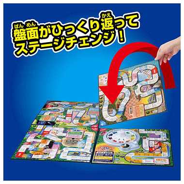 人生ゲーム タイムスリップ100