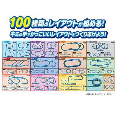 100のレイアウトがつくれる!ドリームレールキット