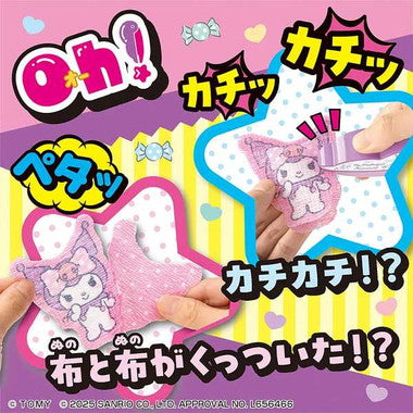 Oh!マイコット マイメロディ&クロミ