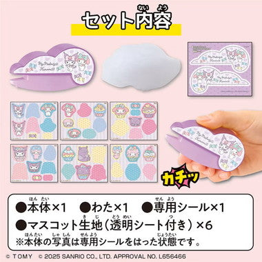 Oh!マイコット マイメロディ&クロミ